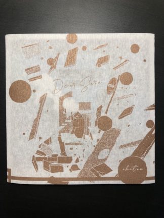 Dear Sara, 1997, Summer