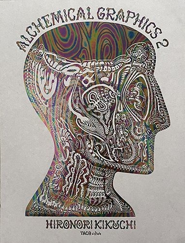 キクチヒロノリ Hironori KIKUCHI 「ALCHEMICAL GRAPHICS 2
